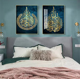 Ayatul Kursi Duo Set Glass Wall Art